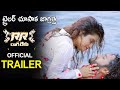 Ragi Reku Movie Official Trailer Latest Telugu Movies 2022 Mana TFI