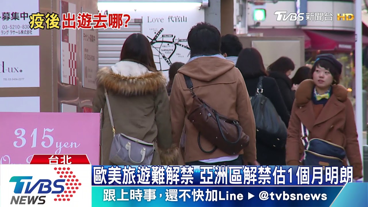 醫估再飛美日韓時機 旅行社推國旅「狂降價」