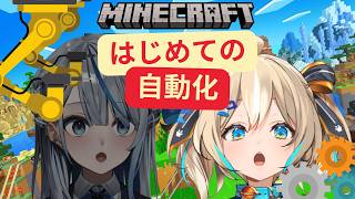 【Minecraft】初めての自動なんたらを作ってみるらしい！【 天晴ひなた / WeatherPlanet 】のサムネイル