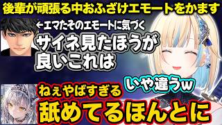 【ぶいすぽ】滑舌が怪しくて後輩から怖がられるエマたそ【藍沢エマ/銀城サイネ/ハセシン/切り抜き】