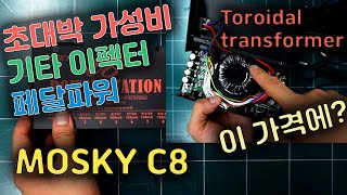 Video thumbnail for 페달 파워  Mosky C8, 분해리뷰, 가성비 이펙터 파워, 모스키 C8 by 매드사이언티스트KJ_Mad Scientist KJ