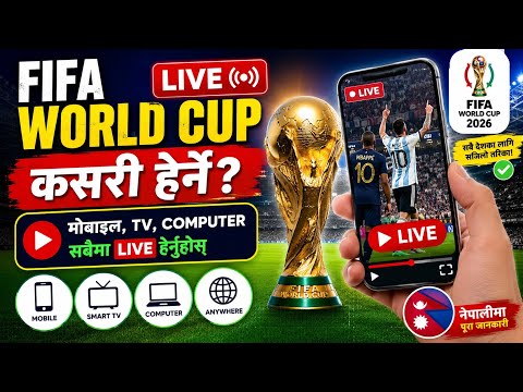 FiFA World Cup 2026 Live Kasari Herne | How to Watch FiFA World Cup 2026 in Nepal ? fifa world cup 