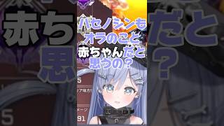 レディーとして扱ってくれるハセシンに嬉しくなるくろむちゃん【ぶいすぽっ】【夜乃くろむ】#ぶいすぽっ #夜乃くろむ