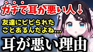 【花芽なずな】絶望的に耳が悪くなってしまった理由を話すなずちゃん【花芽なずな/切り抜き】