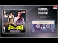 Duddu Iddre Sididedda Sahodara Vishnuvardhan Prabhakar Aarathi Kannada Movie Song