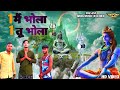 Ek Me Bhola Ek Tu Bhola Full Song Masoom Sharma Raj Mawar New Haryanvi Songs Haryanavi 2022