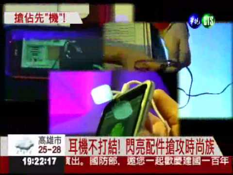 迎戰iPhone! HTC搶先發表新機