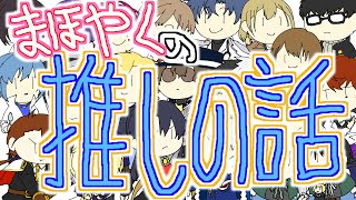 【まほやく】関係性のネタバレ無しでファウストの話をするから聞いて。