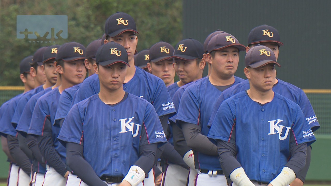 神奈川大学 野球春季リーグ開幕　神大・神田主将が選手宣誓