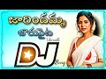 Jarindamma Jarupaita Telugu Trending Road Show Mix Dj song| Dj Vikranth Mixes #dj#trending#viral