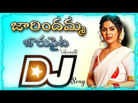 Jarindamma Jarupaita Telugu Trending Road Show Mix Dj song| Dj Vikranth Mixes 