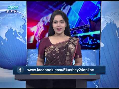 07 Pm News || সন্ধ্যা ০৭টার সংবাদ || 01 October 2020 || ETV News