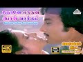 Neethane Enthan Ponvasantham Video Song 4K Ninaivellam Nithya Karthik Gigi Ilaiyaraaja