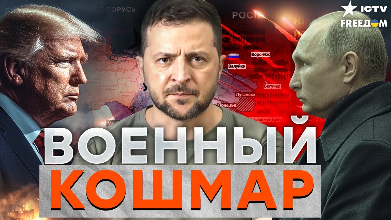 АГРЕССОР БЕСНУЕТСЯ! РФ снова выкатила УЛЬТИМАТУМЫ. План Трампа ВЕДЕТ К КАТАС