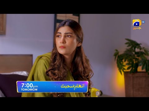 Inaam-e-Mohabbat Ep 34 Promo | Sidra Niazi | Haroon Shahid | Tomorrow at 7:00 PM only on Har Pal Geo