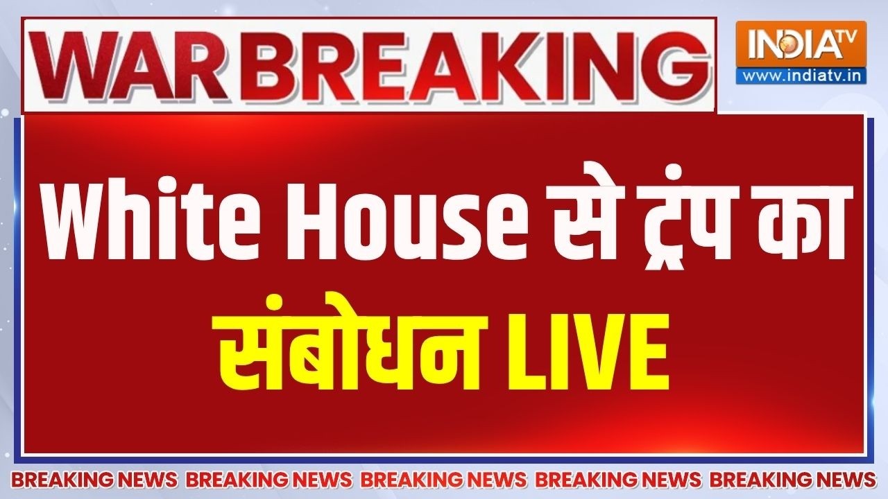 Donald Trump LIVE: Iran- Israel War पर ट्रंप का बड़ा बयान | India TV | Trending News | Middle East