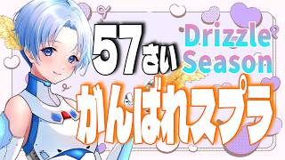 096🚀【57歳スプラ3】Xマッチパワー更新がんばる！ #スプラトゥーン3   #50代