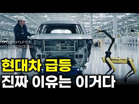 현대차그룹 주가 상승 결국 이유는 이거다