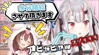 水を飲むお嬢がツボ過ぎて笑いが止まらないころさん~まとめ~【百鬼あやめ】【戌神ころね】【鬼ヶ島コンビ】