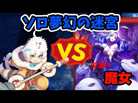 【ラグナロクオンライン】教皇ちゃん！教皇ちゃん！！！！