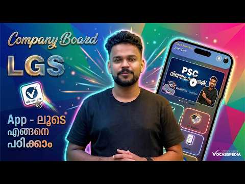  VOCABSPEDIA APPLICATION | HOW TO USE | COMPANY BOARD LGS