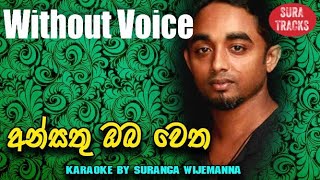 Ansathu Oba Karaoke Without Voice