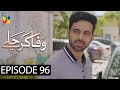 Wafa Kar Chalay Episode 96 HUM TV Drama 10 June 2020