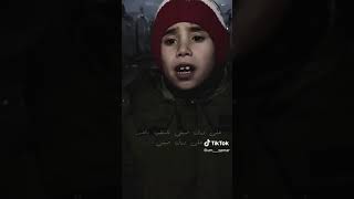 شدو بعاضكم يا أهل سوريا
