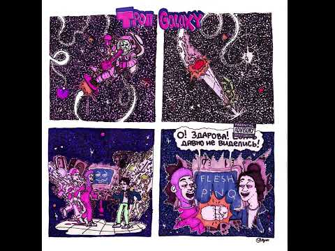 FLESH, PINQ, uglystephan. - x100 (slowed + reverb🍷)