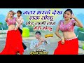 नजर भरके देख लऊ तोकू छोड़ जागी जान मेर�