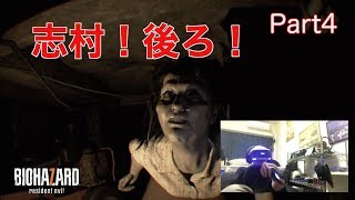 バイオハザード7【PSVR】ホラー実況part4　恐怖のばばあ！命がけの鬼ごっこ編