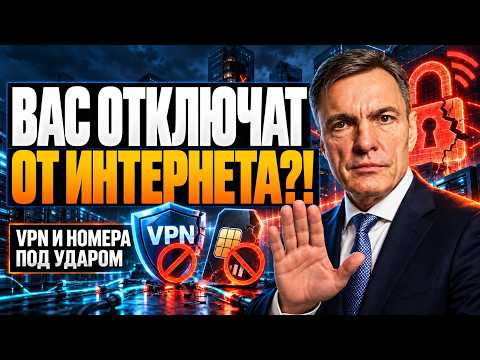 Что будет за создание VPN/При входе по номеру проверят биометрию/В каком случае VPN заблокируют