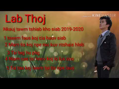 Lab thoj- nkauj  kho siab tawm tshiab 2020