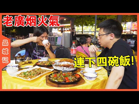 Have a great late meal in the dai pai dong -- Taste of a City