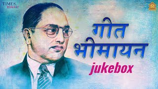 Download lagu Geet Bheemayan |  Marathi Bhim Geete | Jukebox | Dr Babasaheb Ambedkar Songs | Times Music Marathi mp3