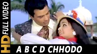 A B C D Chhodo | Lata Mangeshkar | Raja Jani 1972 Songs | Dharmendra, Hema Malini