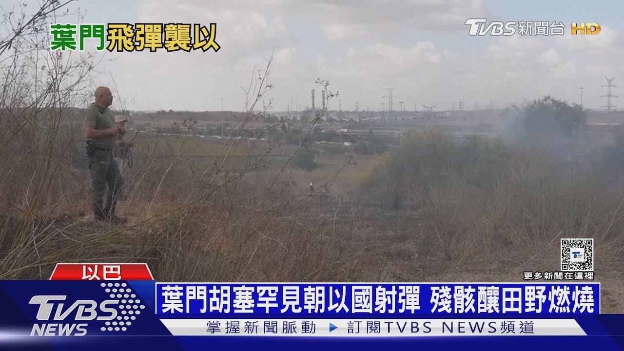 葉門叛軍稱朝以射極音速彈 以軍誓毀地道城