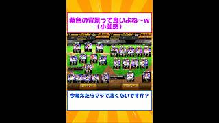 これが男のロマン⁉️プロスピAのSPレア背景統一オーダーがヤバすぎるwww #プロスピa #リアタイ #shorts 