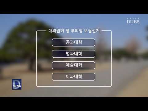 2019년도 3월 보궐선거 시행