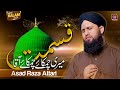New Heart Touching Naat 2024 Qismat Meri Chamkaye Aaqa ﷺ Asad Raza Attari Naat Naat2024