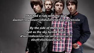 แปลเพลง Oasis - Hey Now! (lyrics eng-thai)