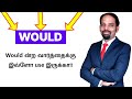 10+ Usages of Would | Spoken English in Tamil | English Valimai