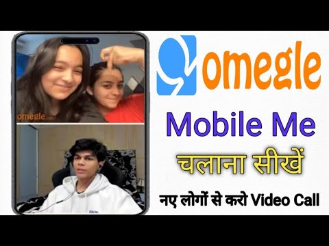 How To Use Omegle In Android Phone | Omegle Video chat | 2026 Hindi 