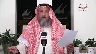 5- هل تؤدى صلاة الجنازة في البيت الشيخ د.عثمان الخميس