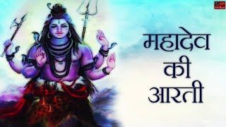 Mahadev Ki Aarti - YouTube