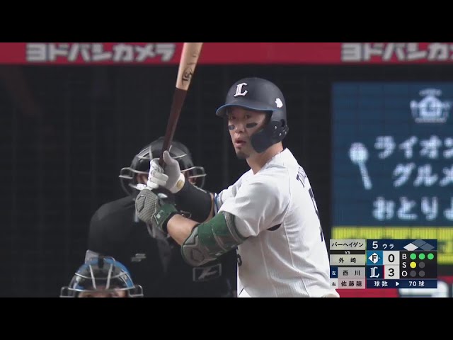 【5回裏】とのげんの連打で追加点!! ライオンズ・外崎修汰 三遊間を破るタイムリーヒット!!  2024年10月1日 埼玉西武ライオンズ 対 北海道日本ハムファイターズ