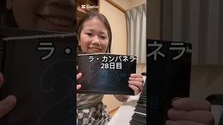 Download lagu ラ・カンパネラ28日目 #ピアニスト #ピアノ #ピアノ男子 #リスト #ラカンパネラ mp3