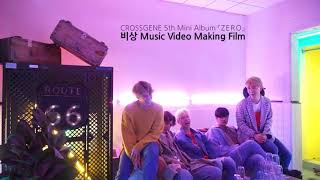 Cross Gene Behind the Scene Fly (비상)
