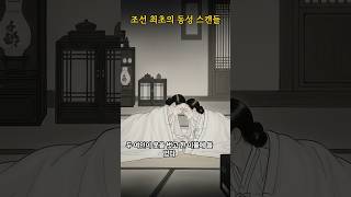Download lagu 세종실록에 기록된 조선 최초의 '동성 스캔들' #조선왕조실록 #역사 #1분역사 #사건사고 #조선시대 #세종 #문종 #궁녀 #역사이야기 mp3 Download lagu 세종실록에 기록된 조선 최초의 '동성 스캔들' #조선왕조실록 #역사 #1분역사 #사건사고 #조선시대 #세종 #문종 #궁녀 #역사이야기 mp3