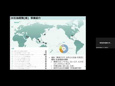 新潟食料農業大学　2024年度第1回アグロフードセミナー　アーカイブ（2024.7.5開催）